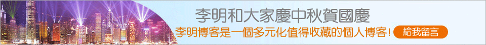 中秋节快乐