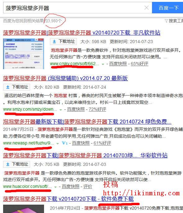 网站推广