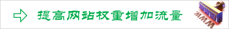 SEO外链工具