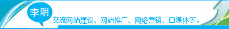 李明博友QQ群