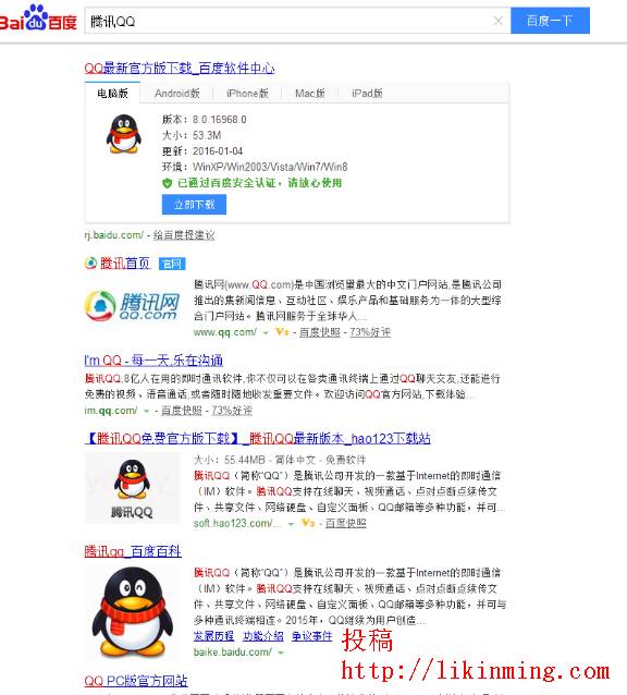 百度霸屏技术
