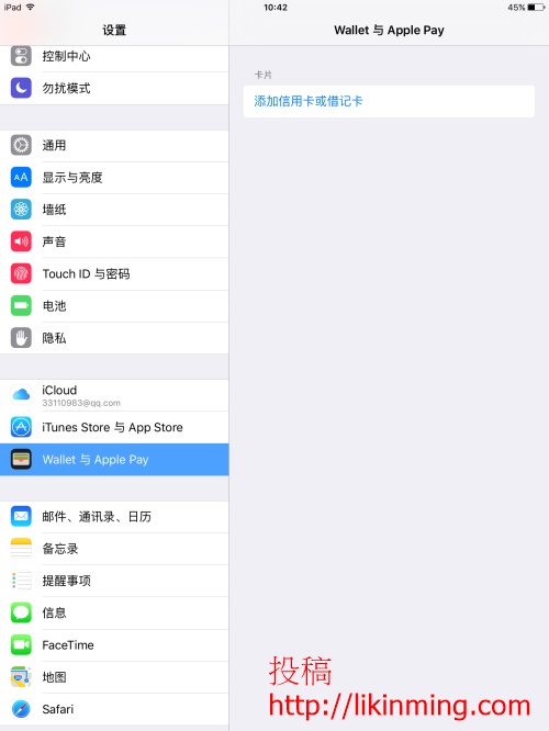 iPad上Apple Pay与Wallet的详细指南