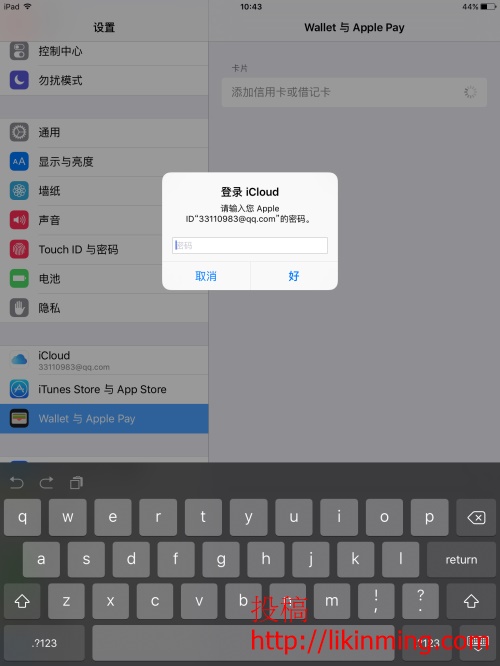 iPad上Apple Pay与Wallet的详细指南