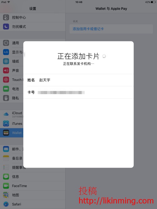 iPad上Apple Pay与Wallet的详细指南