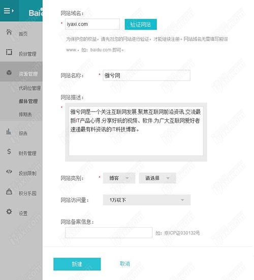 利用百度SSP媒体服务实现广告位随机显示多个广告联盟内容