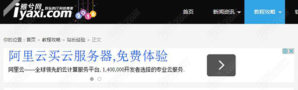 利用百度SSP媒体服务实现广告位随机显示多个广告联盟内容