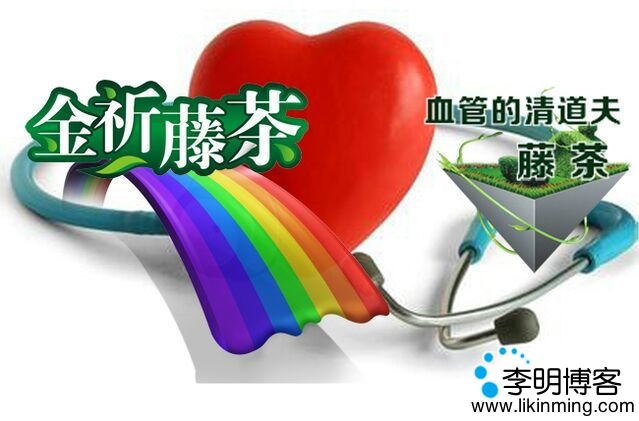 藤茶的十二种功效