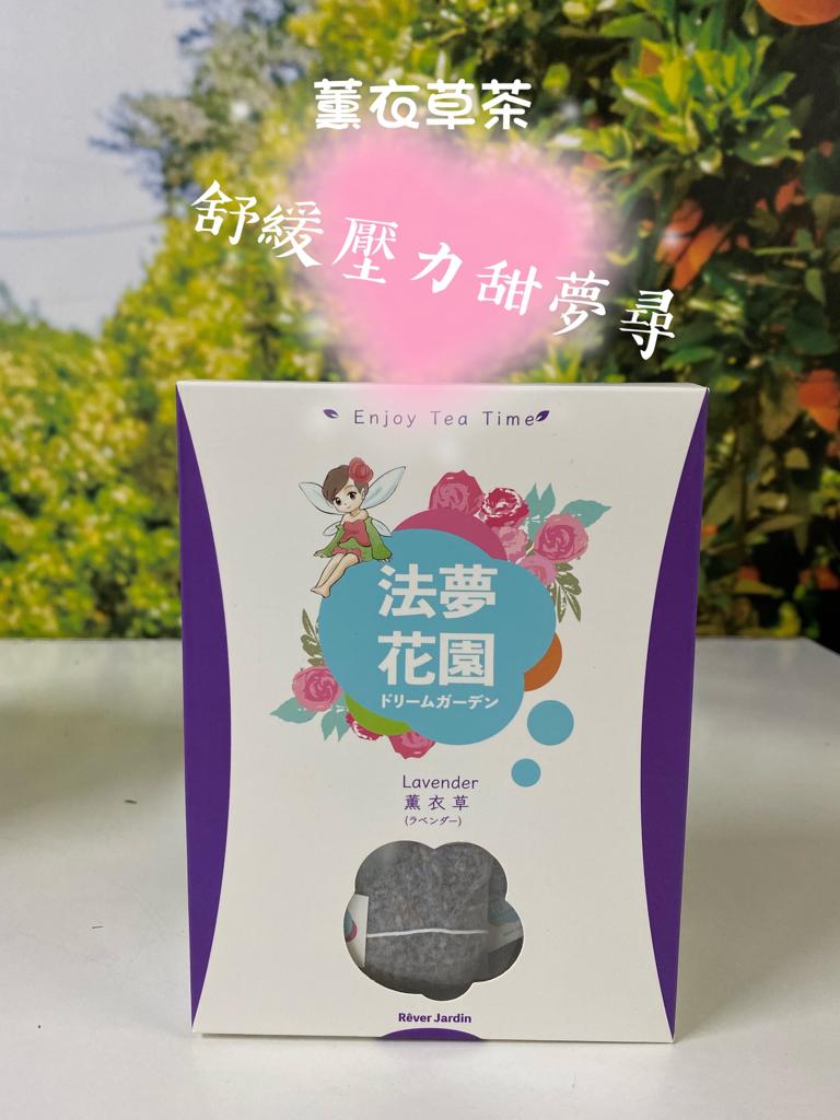 薰衣草 Lavender